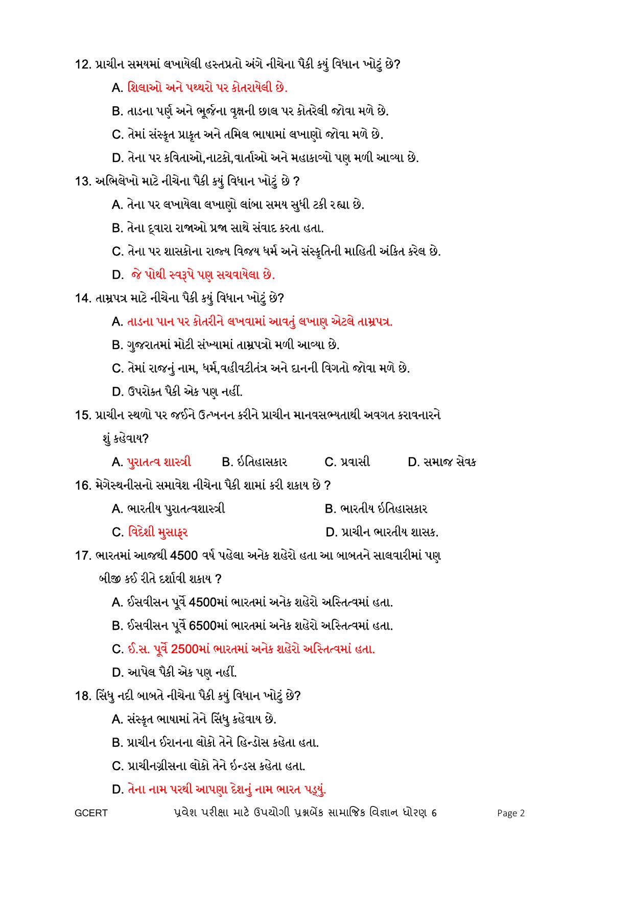 Gujarat Board Class 6 Question Paper - Social Science - Page 2