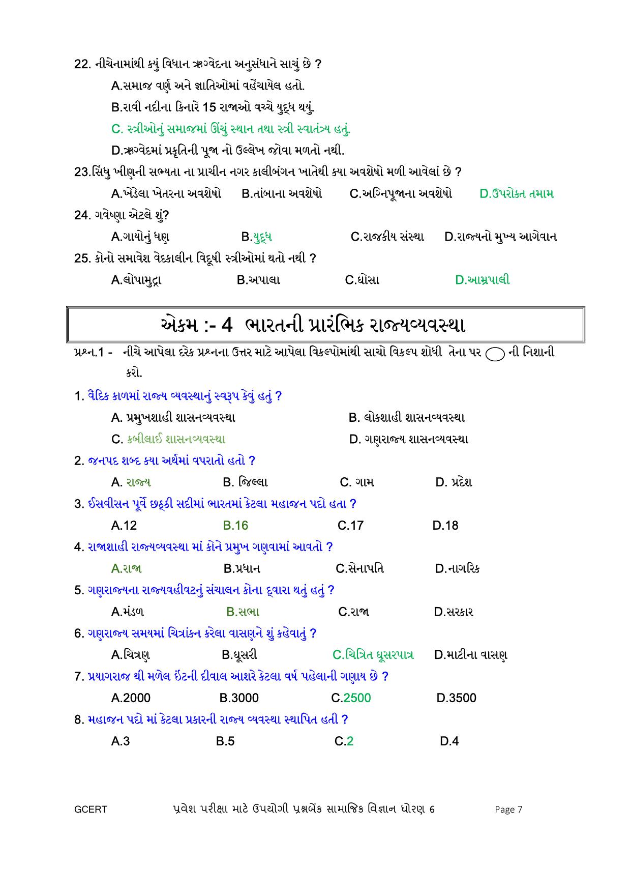 Gujarat Board Class 6 Question Paper - Social Science - Page 7