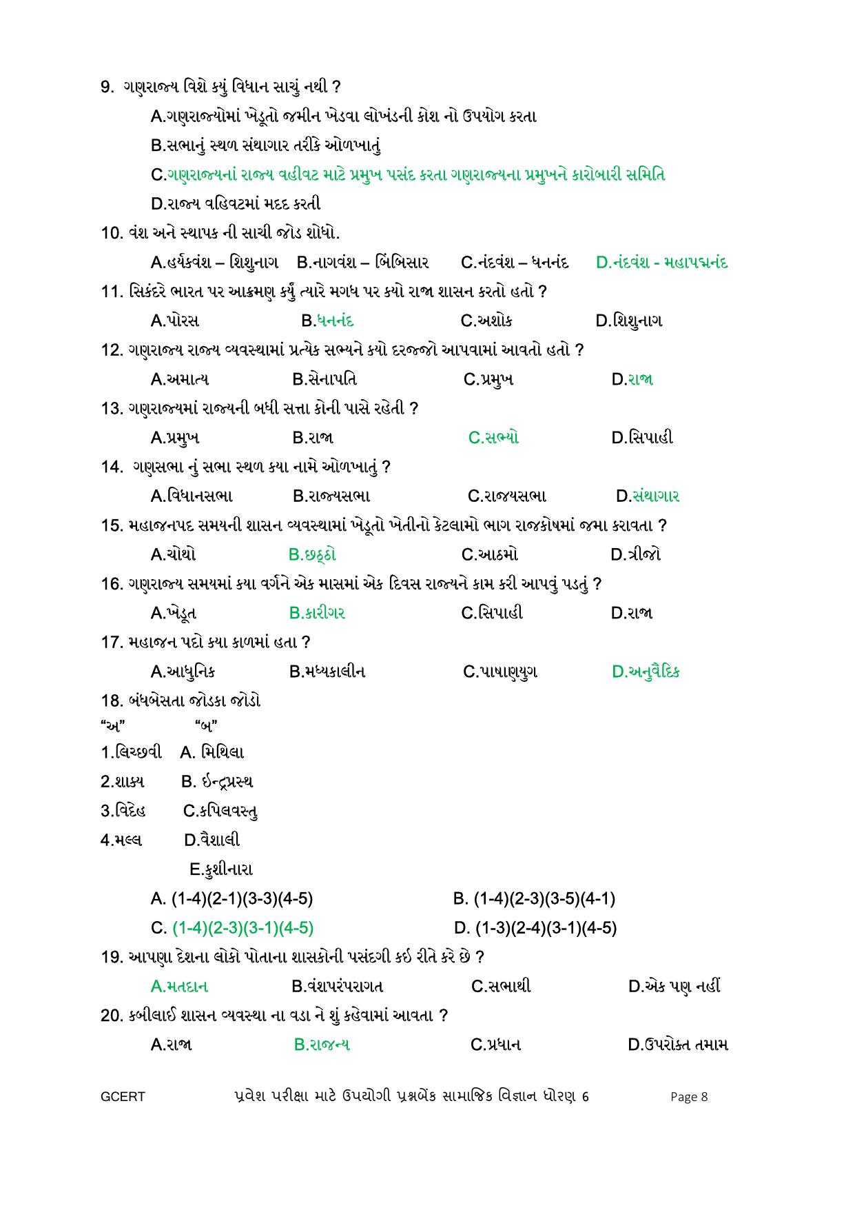 Gujarat Board Class 6 Question Paper - Social Science - Page 8