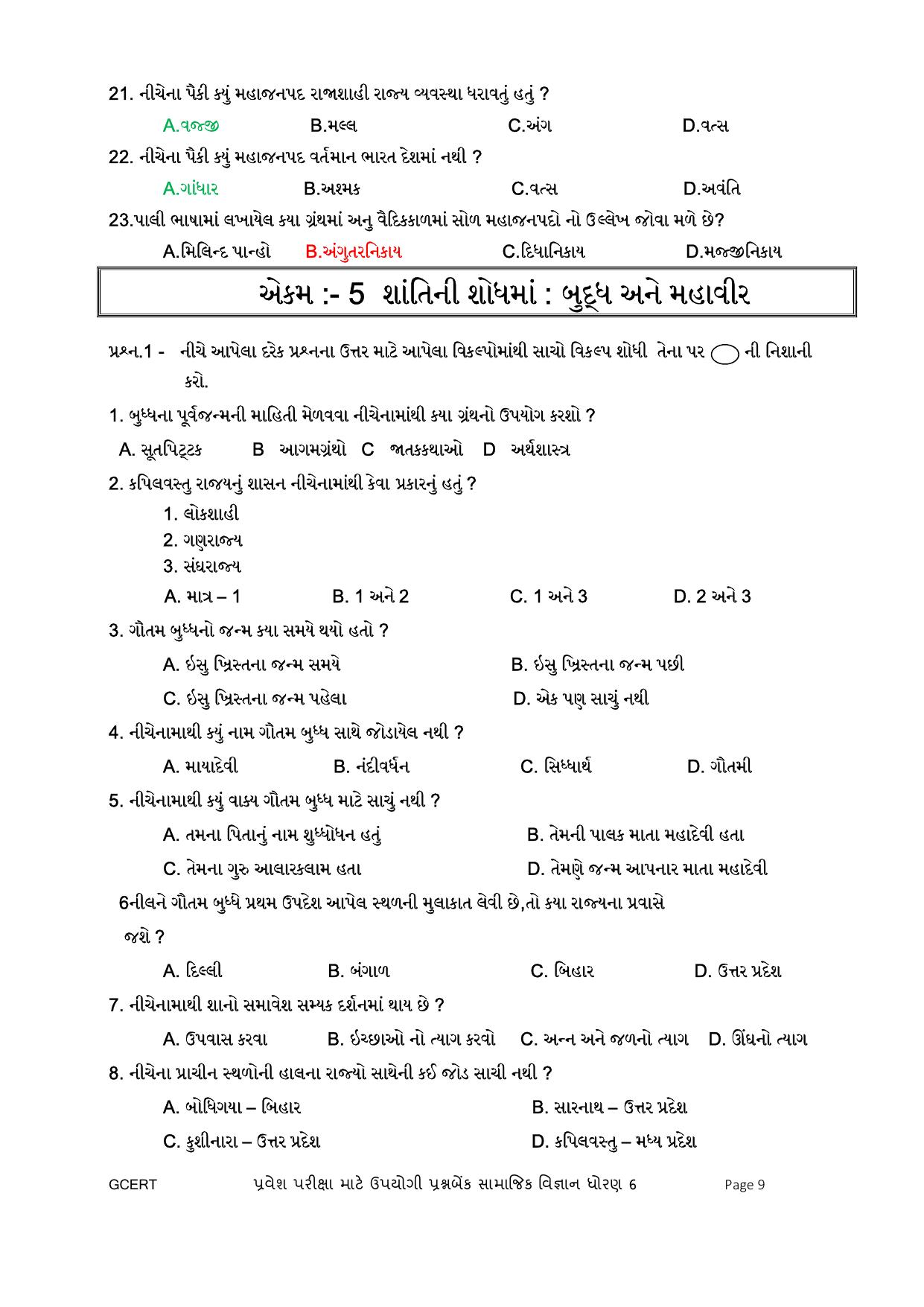 Gujarat Board Class 6 Question Paper - Social Science - Page 9