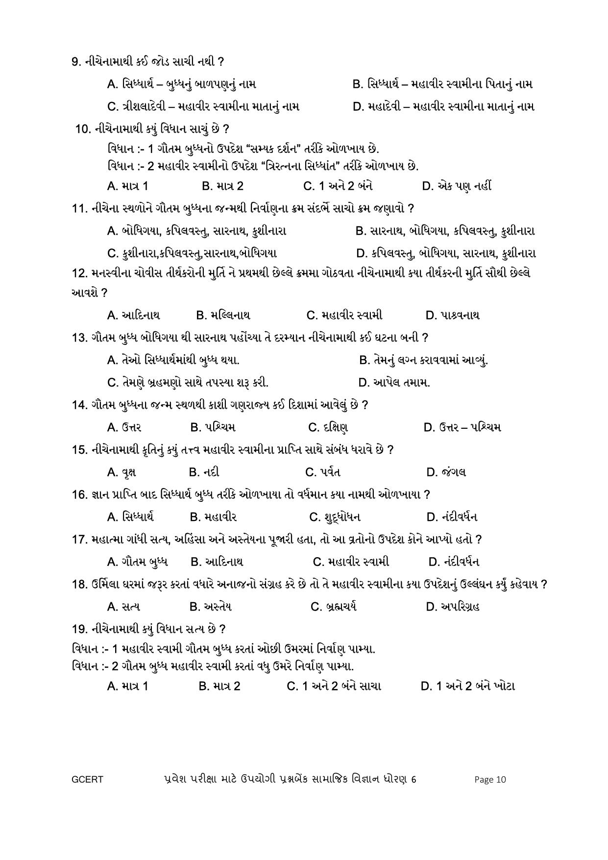 Gujarat Board Class 6 Question Paper - Social Science - Page 10