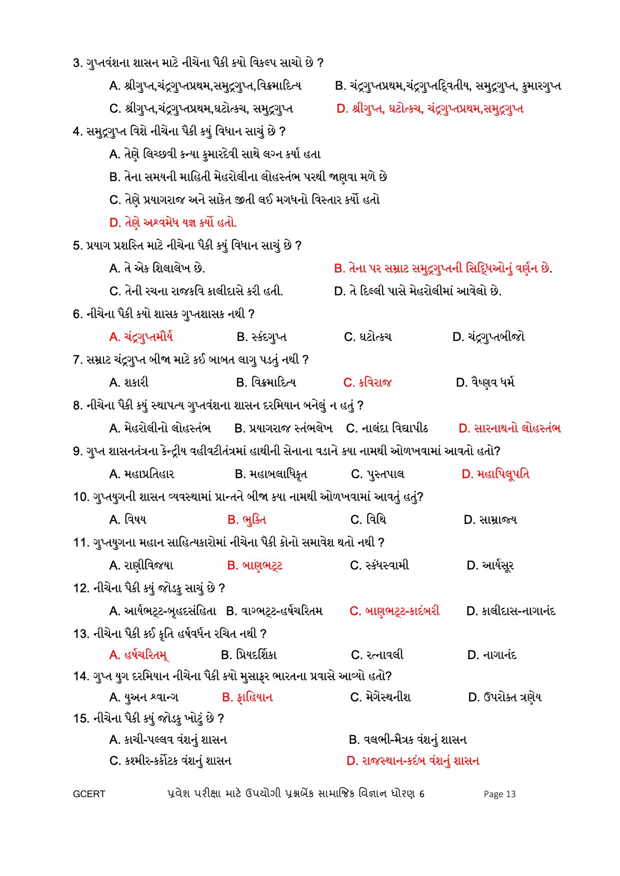 Gujarat Board Class 6 Question Paper - Social Science - Page 13