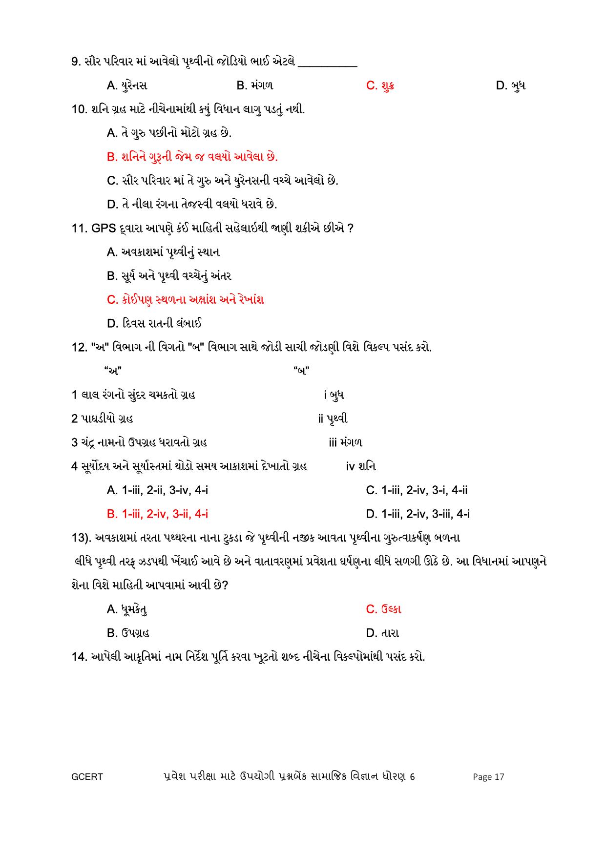 Gujarat Board Class 6 Question Paper - Social Science - Page 17