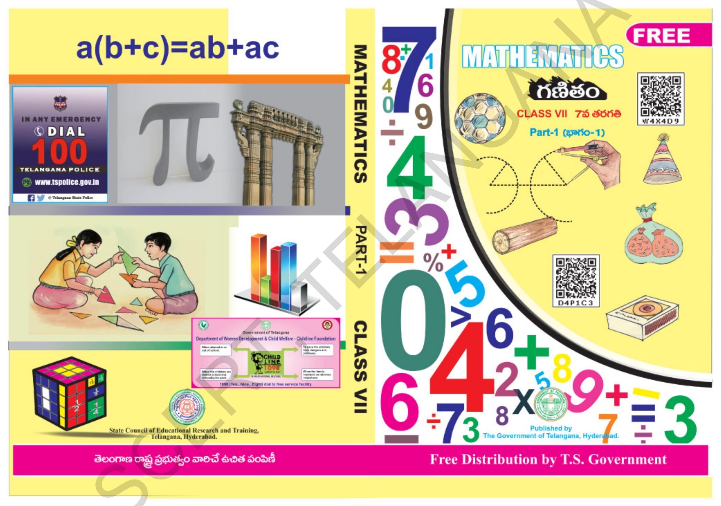 TS SCERT Class 7 Maths Path 1 (Telugu Medium) Text Book - Page 1