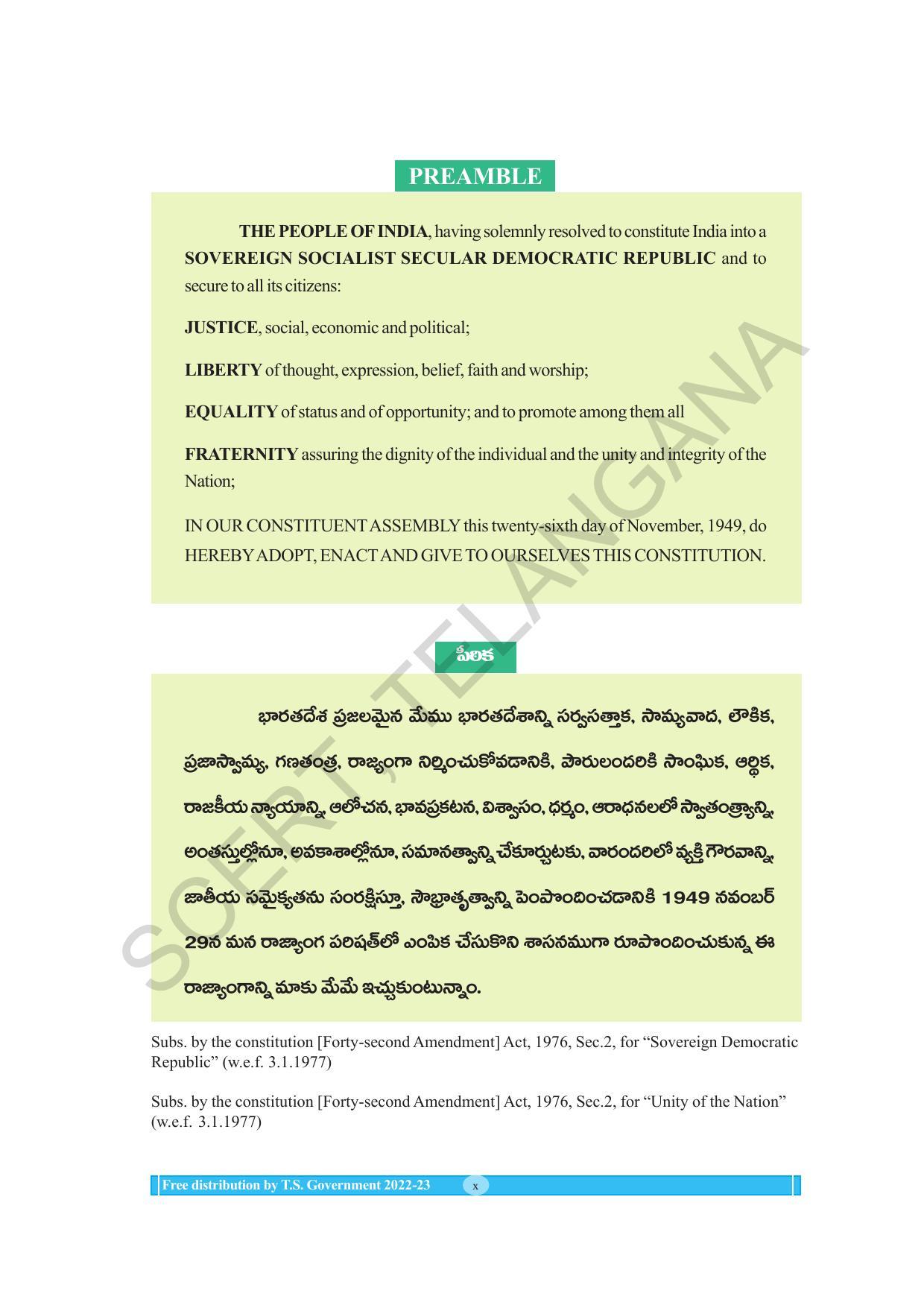 TS SCERT Class 7 Maths Path 1 (Telugu Medium) Text Book - Page 12