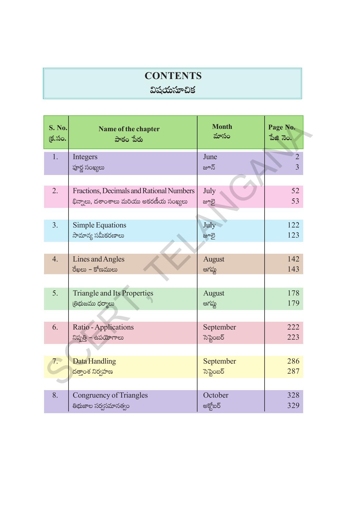 TS SCERT Class 7 Maths Path 1 (Telugu Medium) Text Book - Page 13