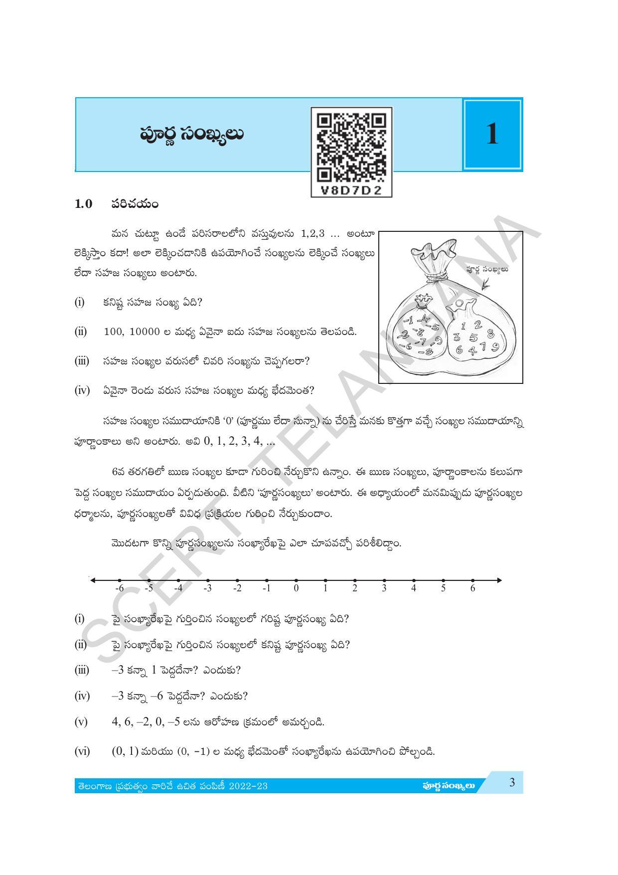 TS SCERT Class 7 Maths Path 1 (Telugu Medium) Text Book - Page 15