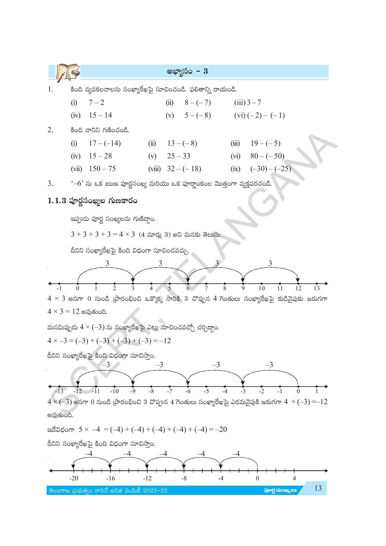 TS SCERT Class 7 Maths Path 1 (Telugu Medium) Text Book - Page 25