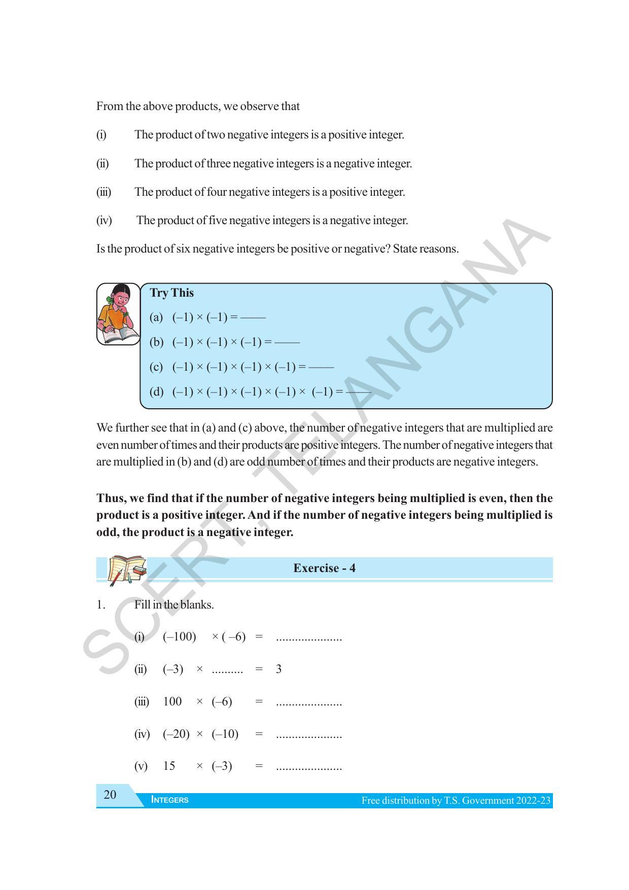 TS SCERT Class 7 Maths Path 1 (Telugu Medium) Text Book - Page 32