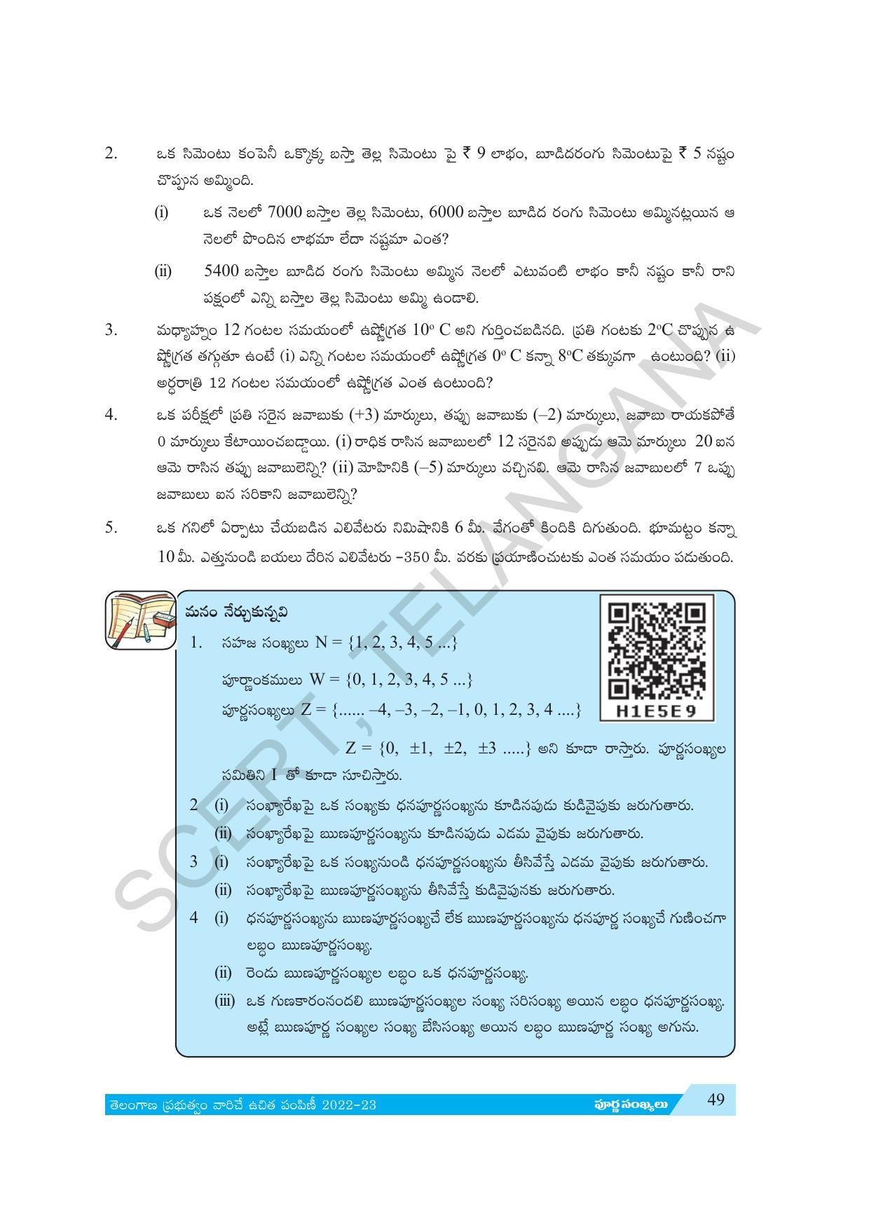 TS SCERT Class 7 Maths Path 1 (Telugu Medium) Text Book - Page 61