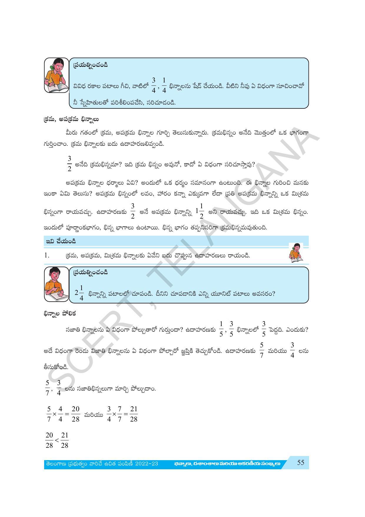 TS SCERT Class 7 Maths Path 1 (Telugu Medium) Text Book - Page 67