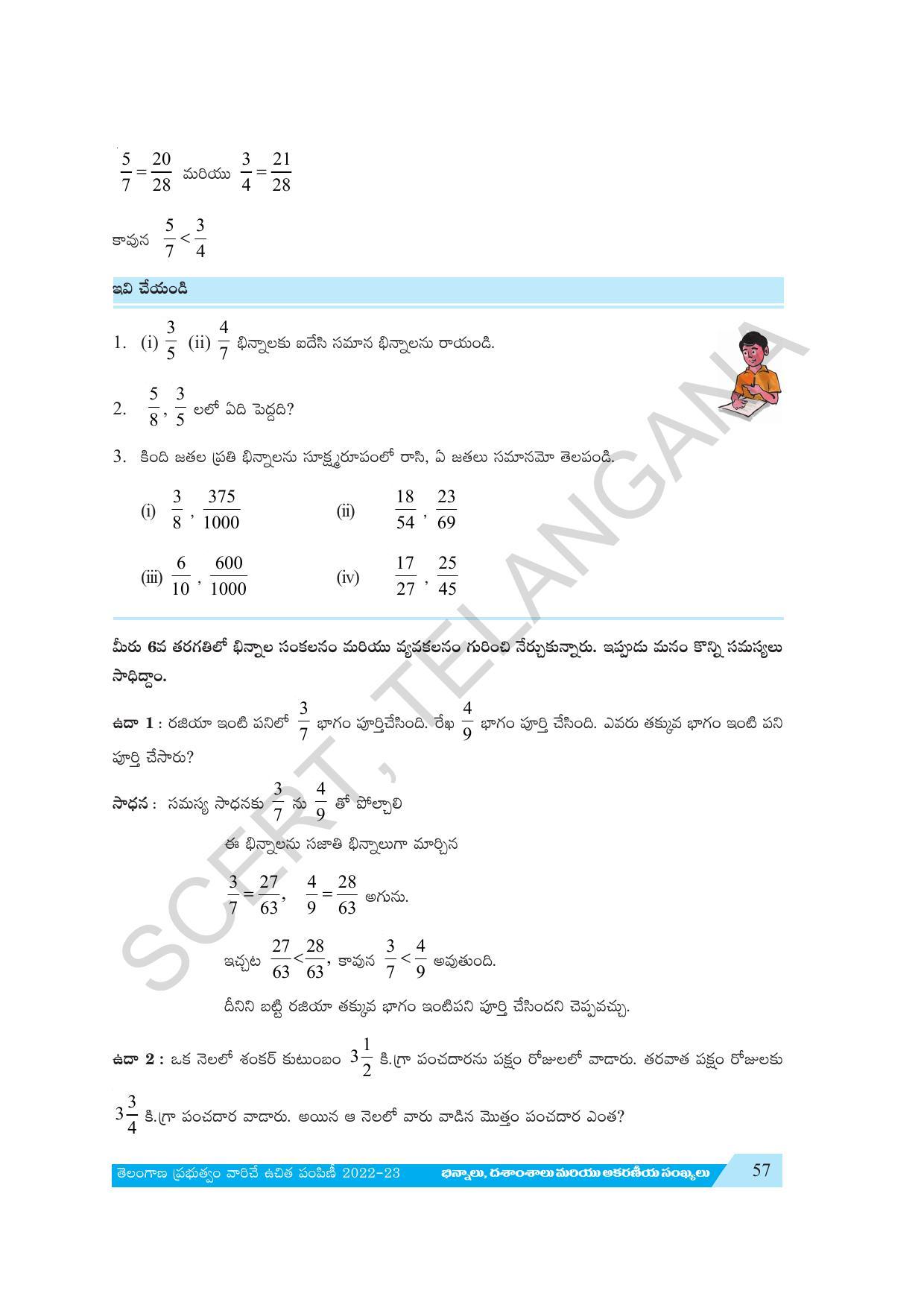 TS SCERT Class 7 Maths Path 1 (Telugu Medium) Text Book - Page 69