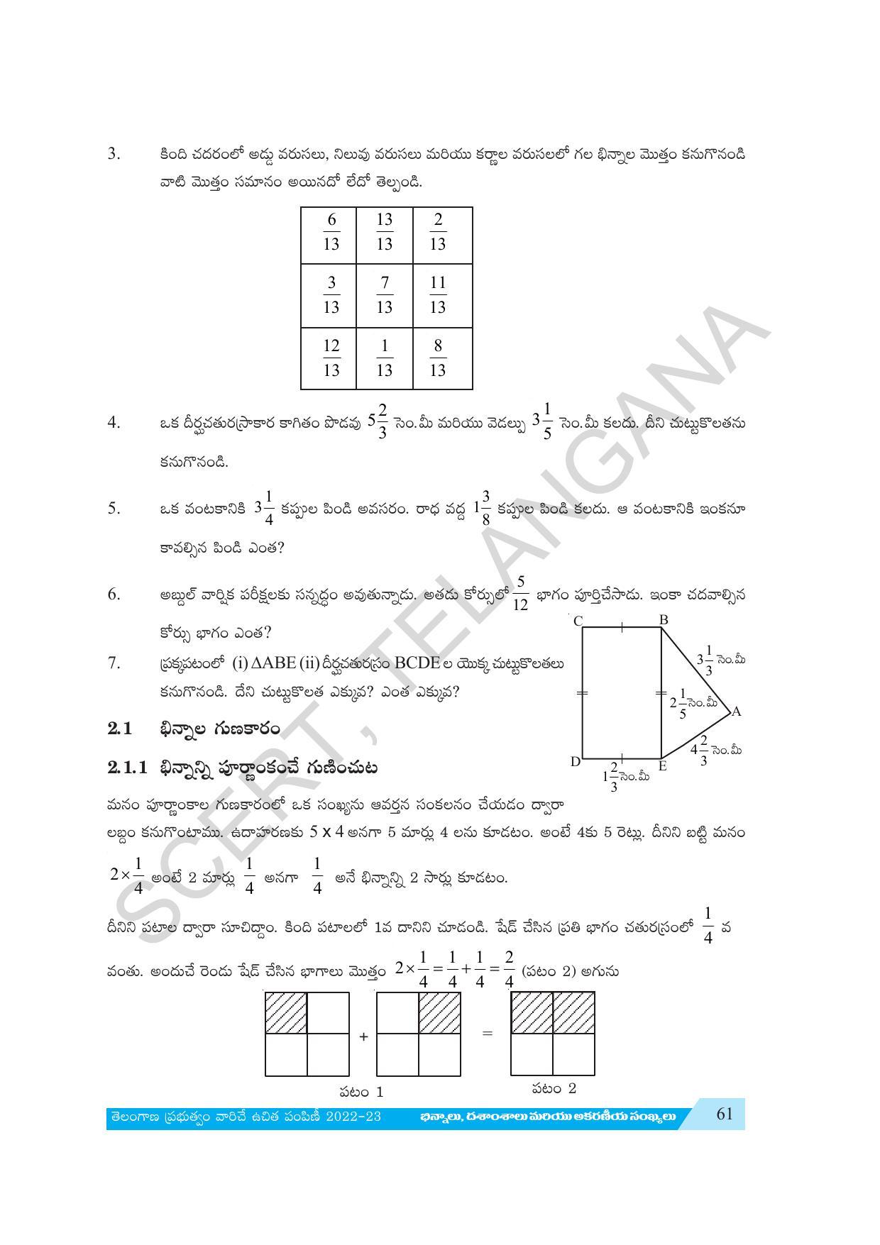 TS SCERT Class 7 Maths Path 1 (Telugu Medium) Text Book - Page 73