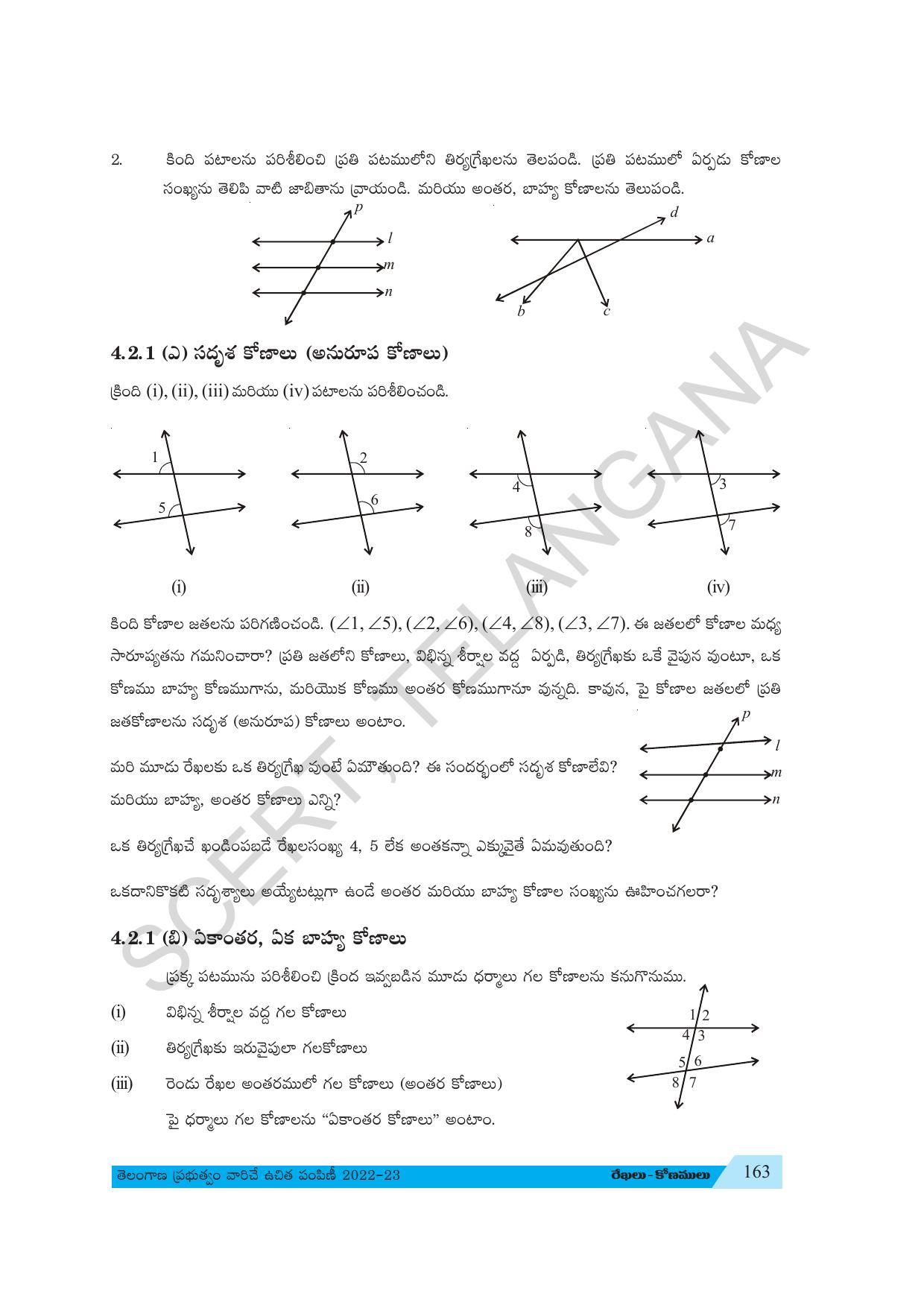 TS SCERT Class 7 Maths Path 1 (Telugu Medium) Text Book - Page 87