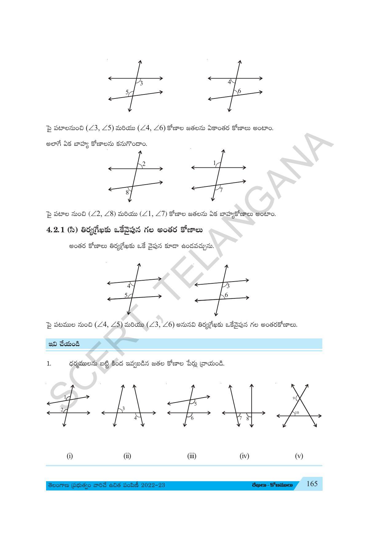 TS SCERT Class 7 Maths Path 1 (Telugu Medium) Text Book - Page 89