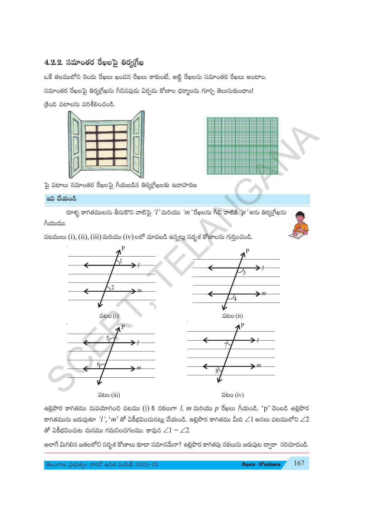 TS SCERT Class 7 Maths Path 1 (Telugu Medium) Text Book - Page 91