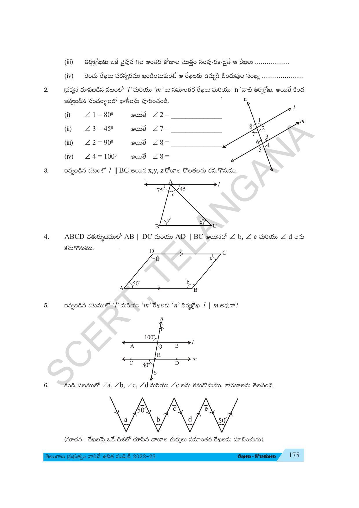 TS SCERT Class 7 Maths Path 1 (Telugu Medium) Text Book - Page 99