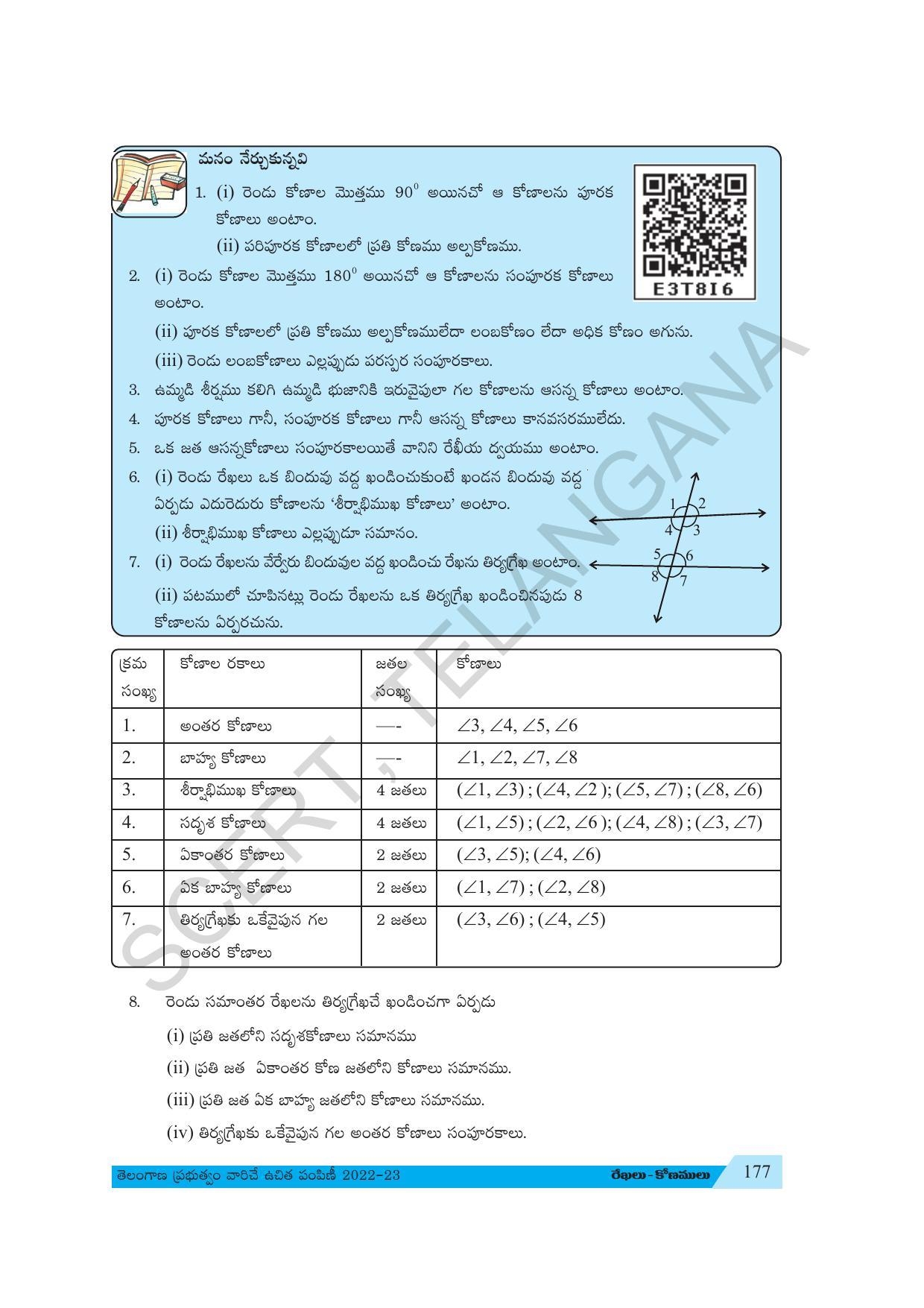 TS SCERT Class 7 Maths Path 1 (Telugu Medium) Text Book - Page 101