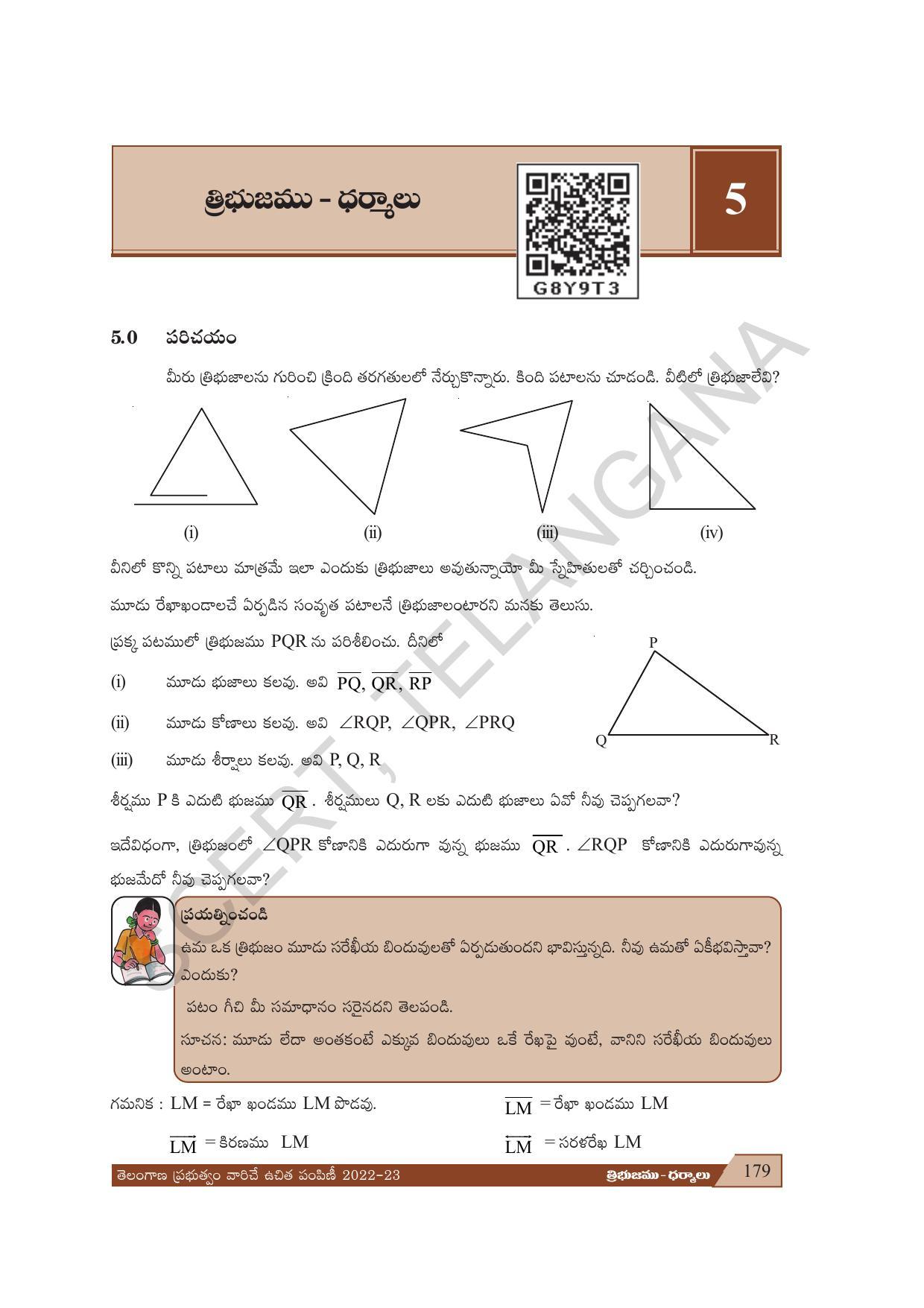 TS SCERT Class 7 Maths Path 1 (Telugu Medium) Text Book - Page 103