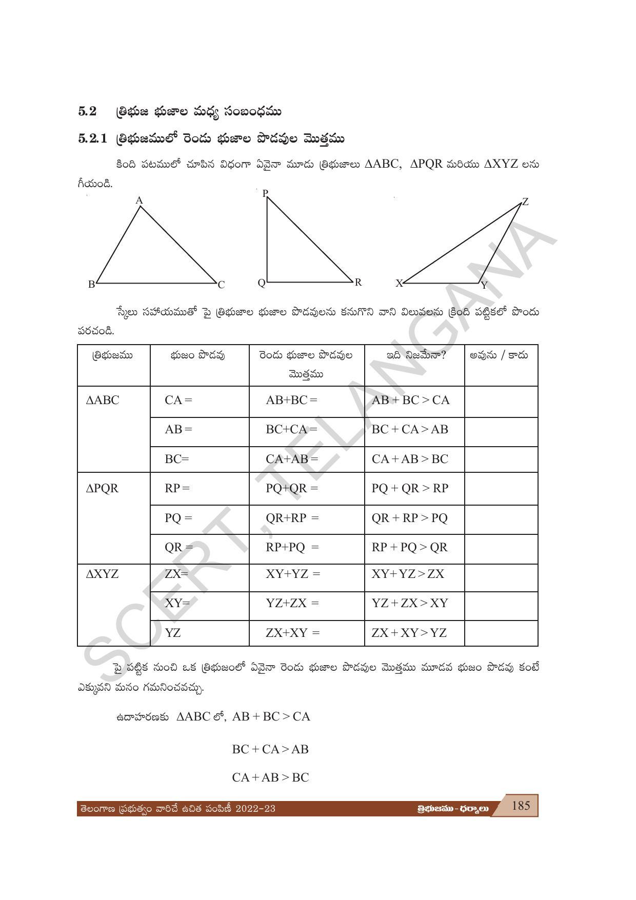 TS SCERT Class 7 Maths Path 1 (Telugu Medium) Text Book - Page 109