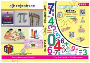 TS SCERT Class 7 Maths Path 1 (Telugu Medium) Text Book