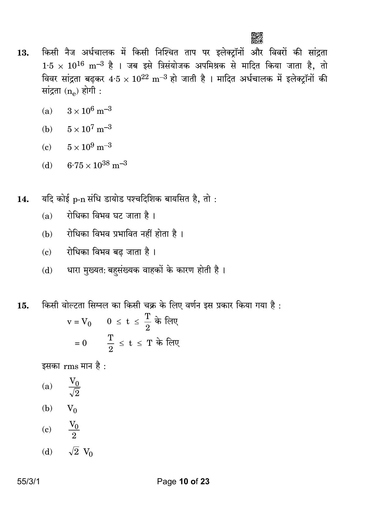 CBSE Class 12 55-3-1 Physics 2023 Question Paper - Page 10