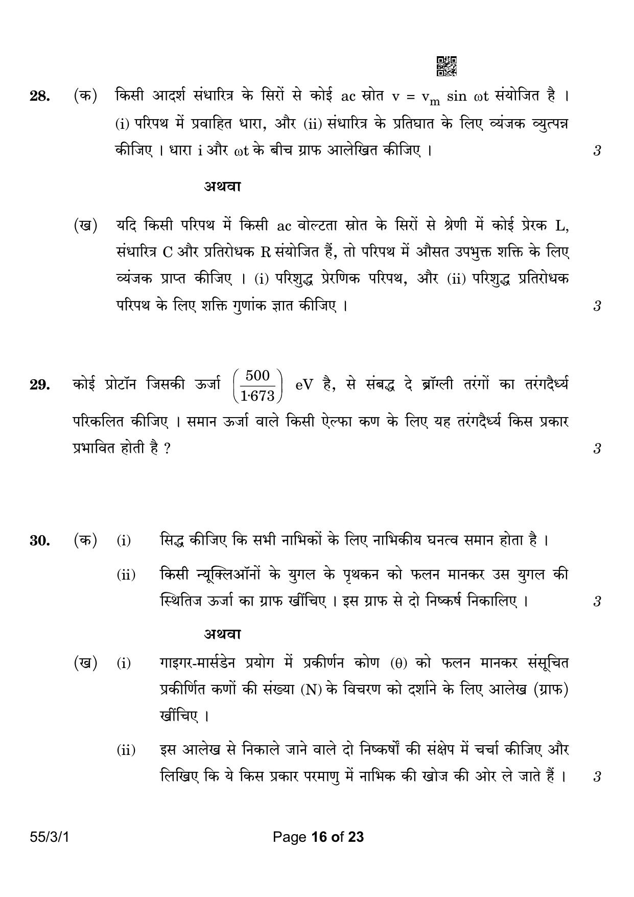 CBSE Class 12 55-3-1 Physics 2023 Question Paper - Page 16