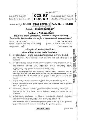 Karnataka SSLC Automobile - English & Kannada (88-EK_n3) April 2018 Question Paper