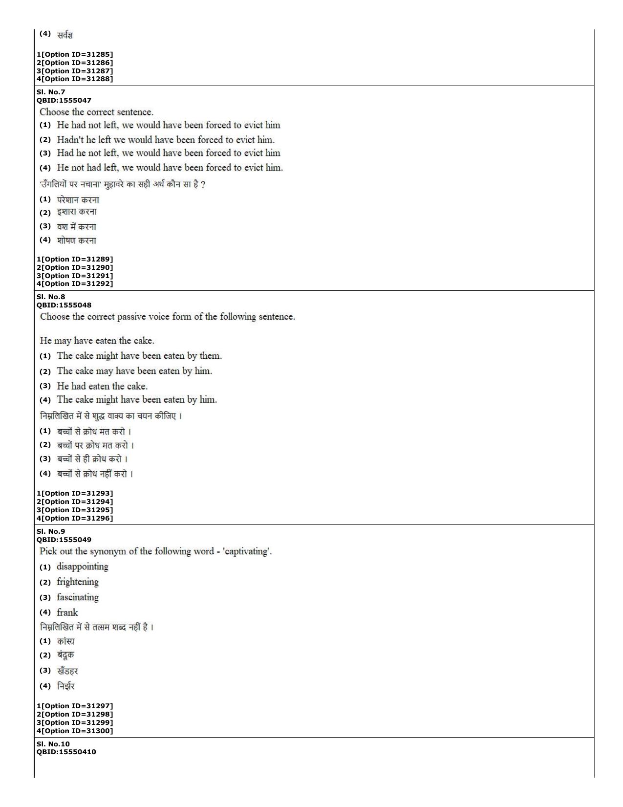 CUET (PG) 2022: PGQP-74 Biochemistry  (10-09-2022) Question Paper - Page 3