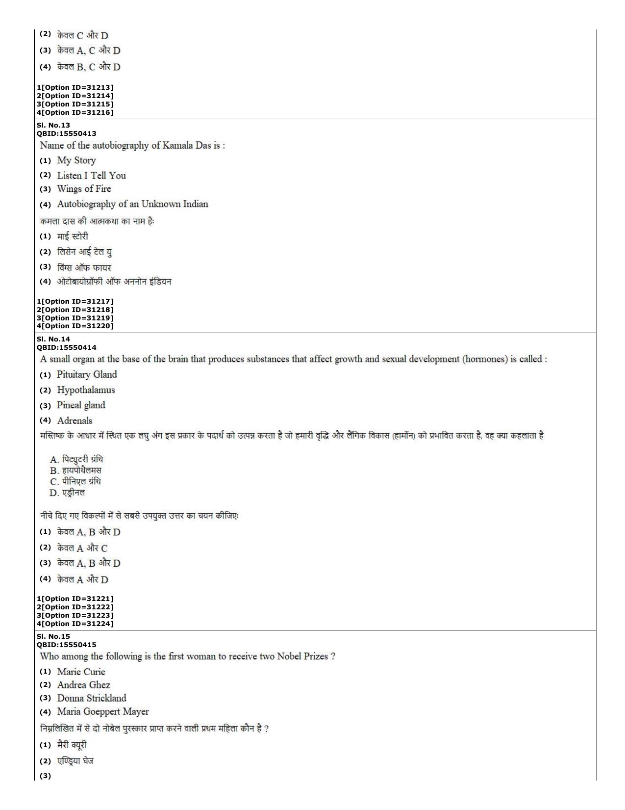 CUET (PG) 2022: PGQP-74 Biochemistry  (10-09-2022) Question Paper - Page 5