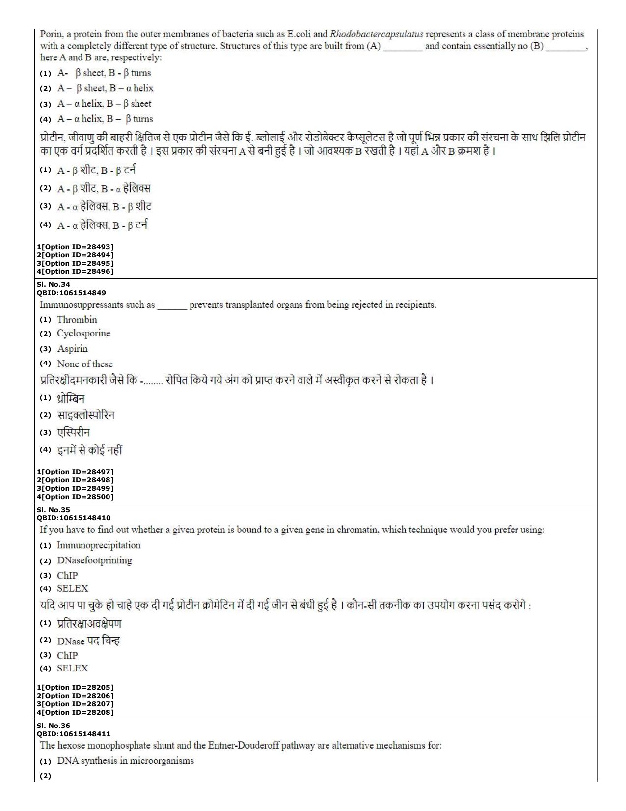 CUET (PG) 2022: PGQP-74 Biochemistry  (10-09-2022) Question Paper - Page 13