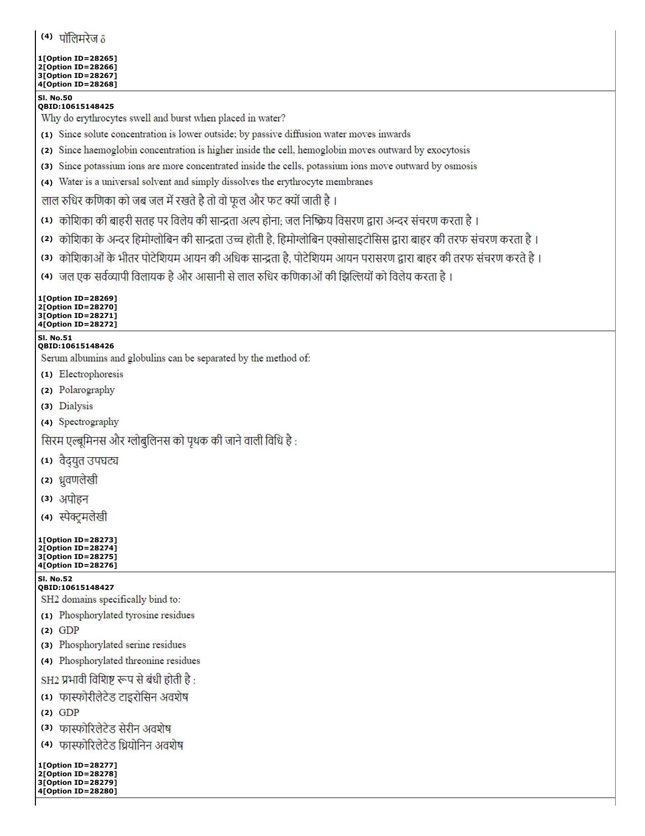 CUET (PG) 2022: PGQP-74 Biochemistry  (10-09-2022) Question Paper - Page 18