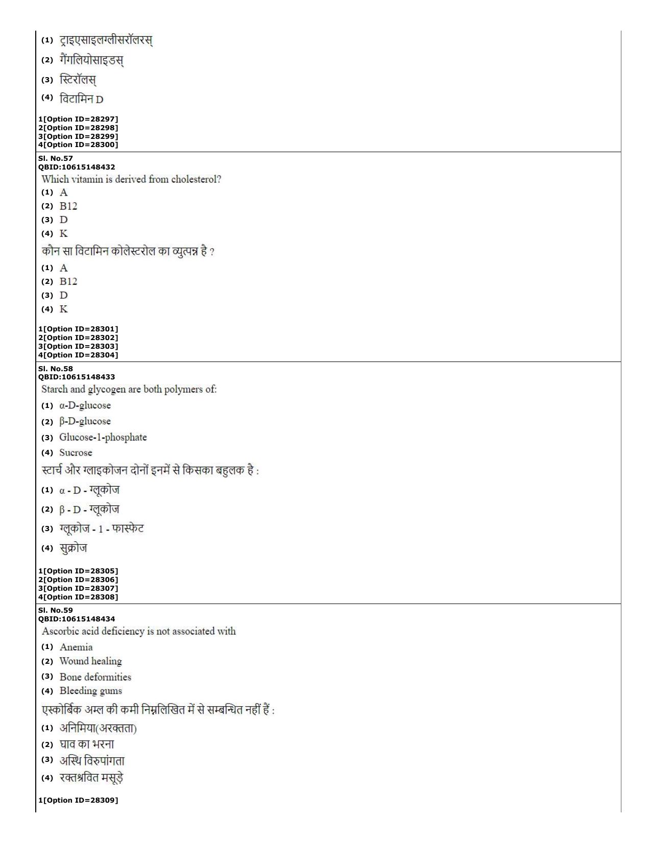 CUET (PG) 2022: PGQP-74 Biochemistry  (10-09-2022) Question Paper - Page 20