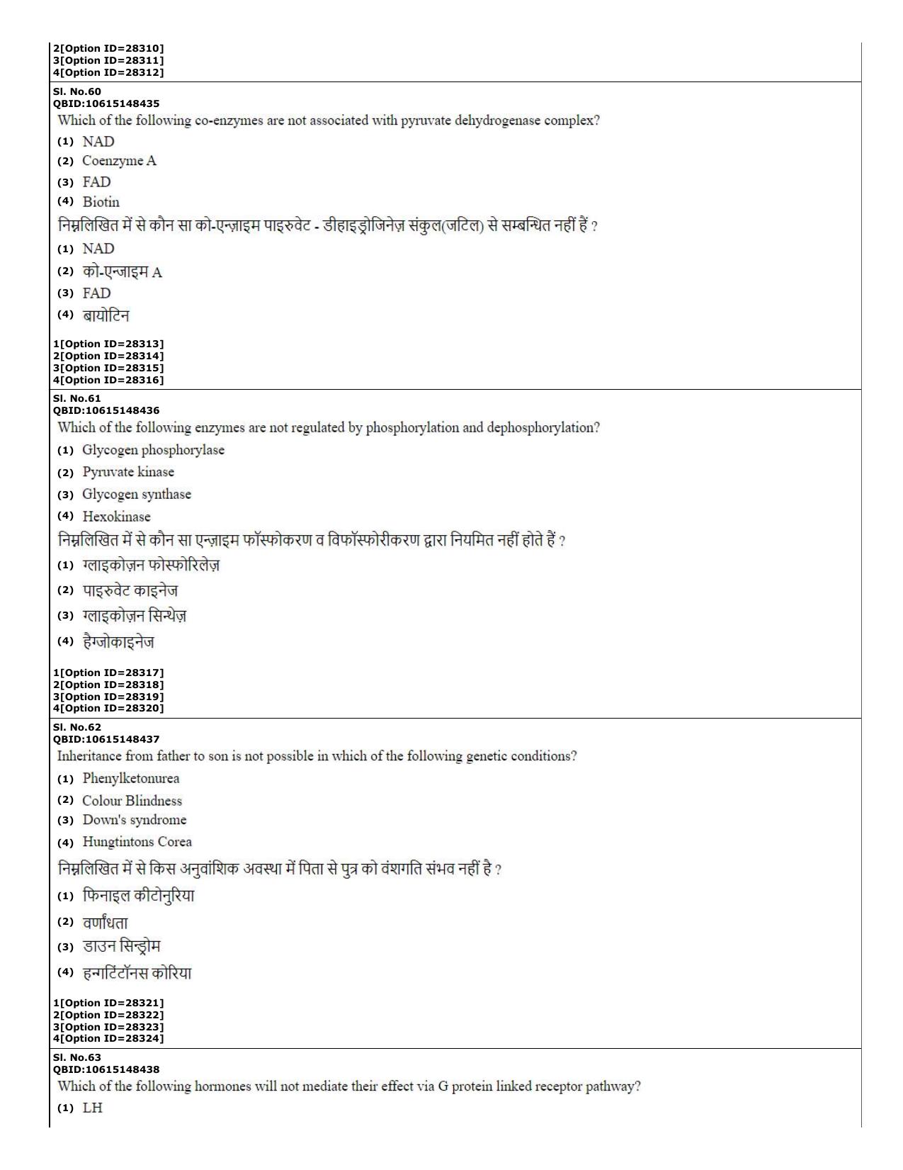 CUET (PG) 2022: PGQP-74 Biochemistry  (10-09-2022) Question Paper - Page 21