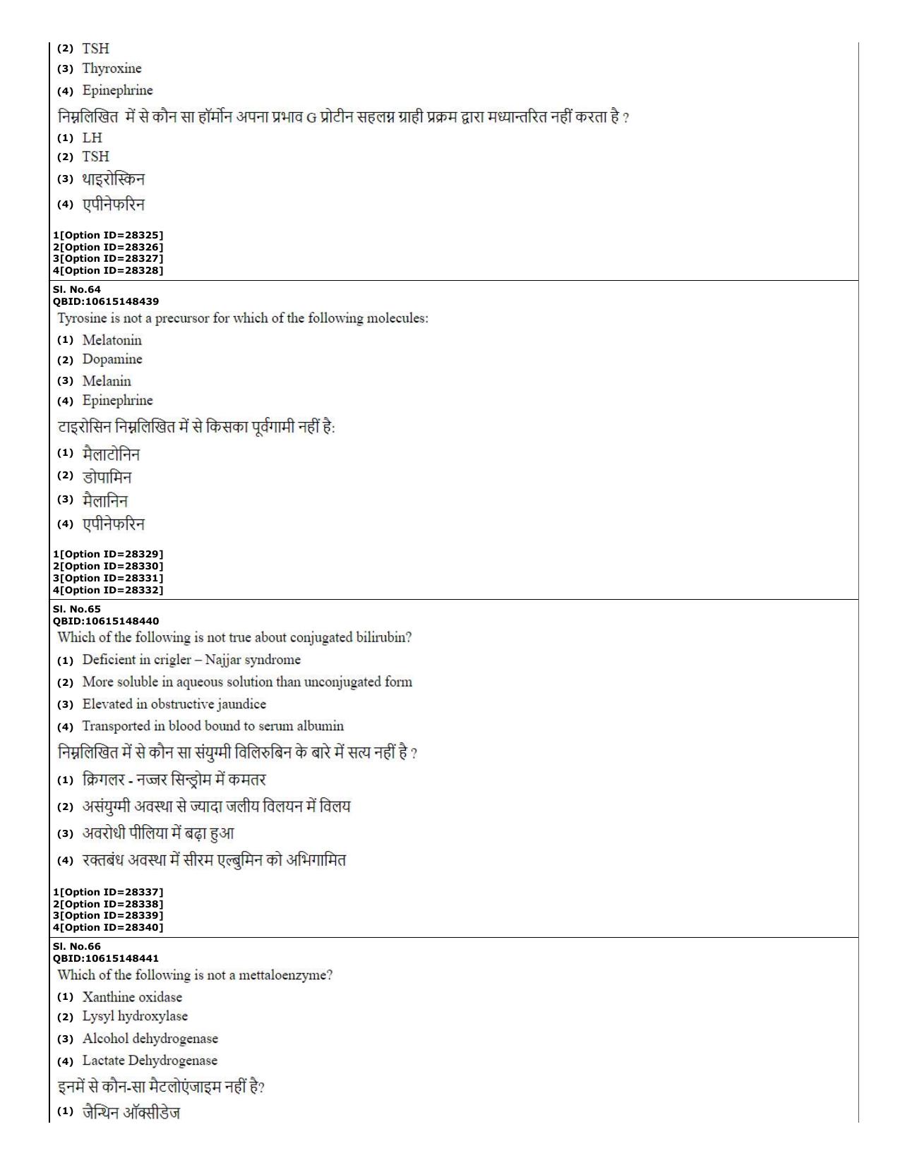 CUET (PG) 2022: PGQP-74 Biochemistry  (10-09-2022) Question Paper - Page 22