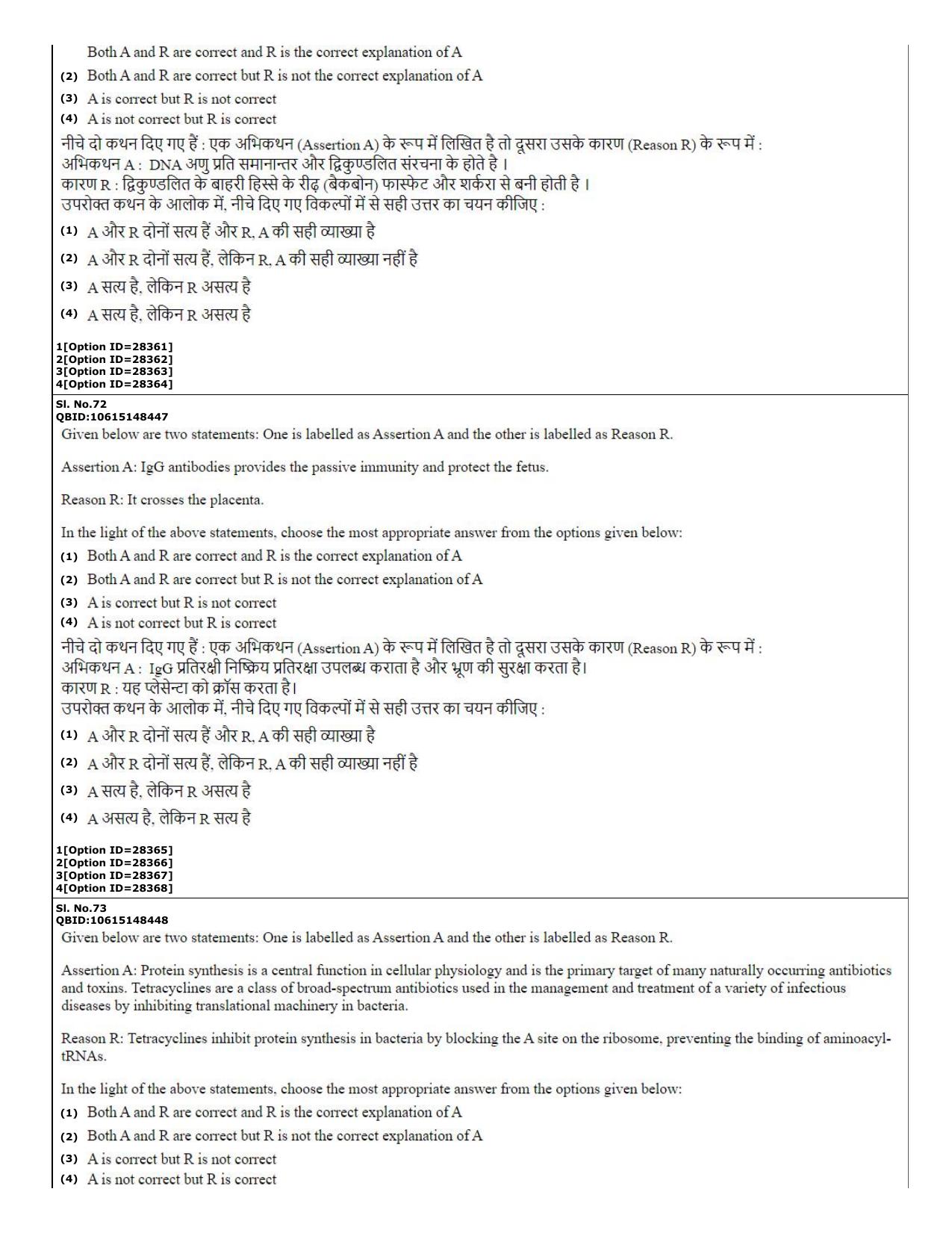 CUET (PG) 2022: PGQP-74 Biochemistry  (10-09-2022) Question Paper - Page 25
