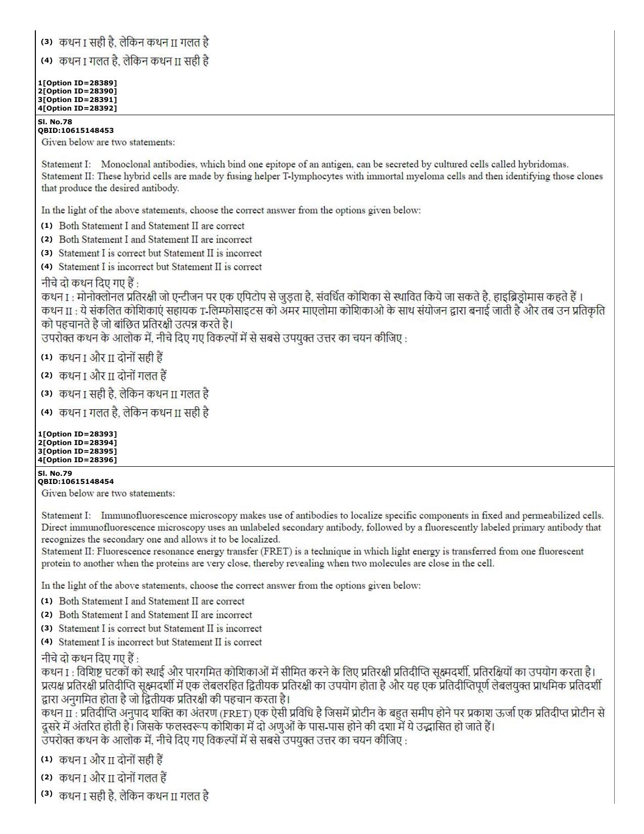 CUET (PG) 2022: PGQP-74 Biochemistry  (10-09-2022) Question Paper - Page 28