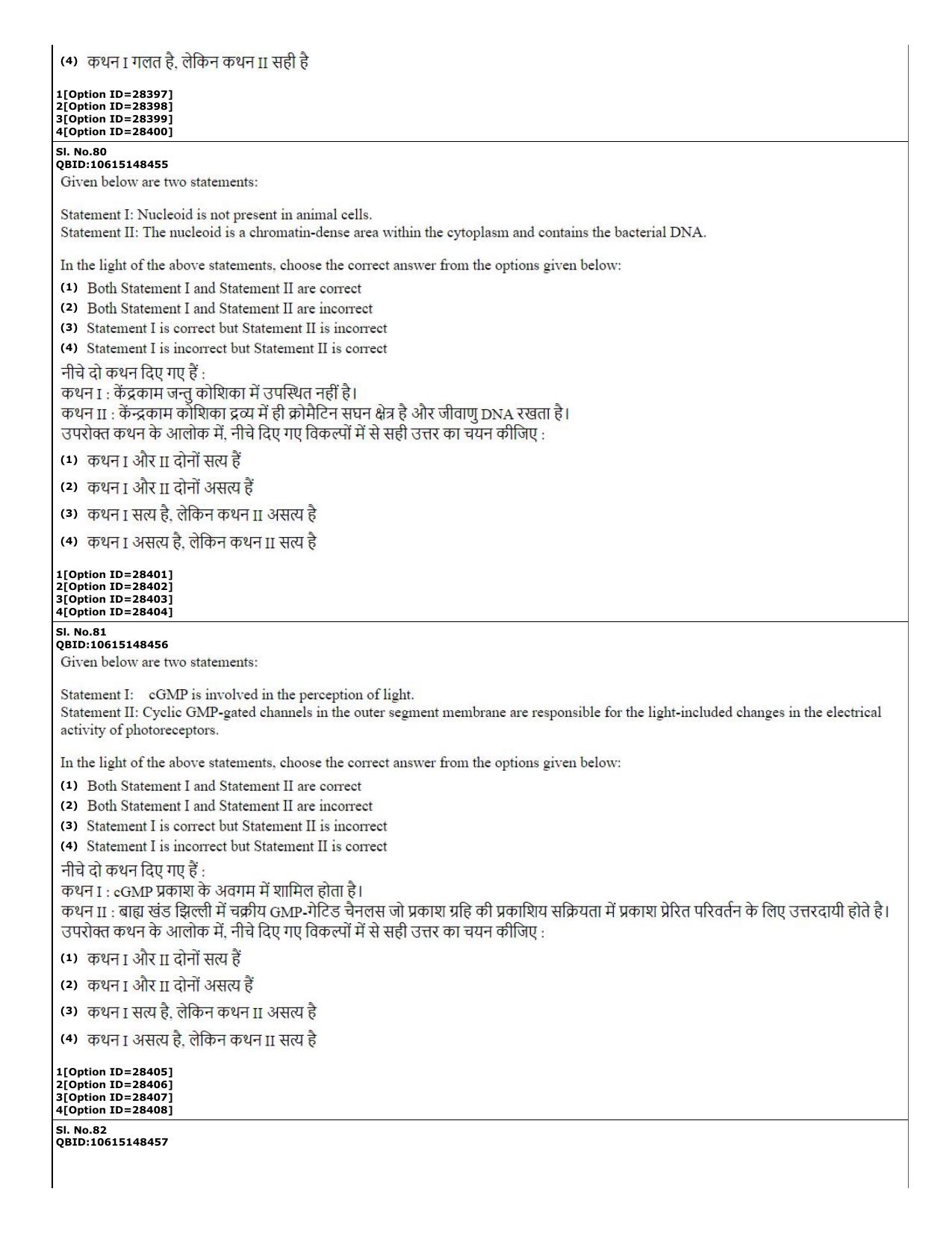 CUET (PG) 2022: PGQP-74 Biochemistry  (10-09-2022) Question Paper - Page 29