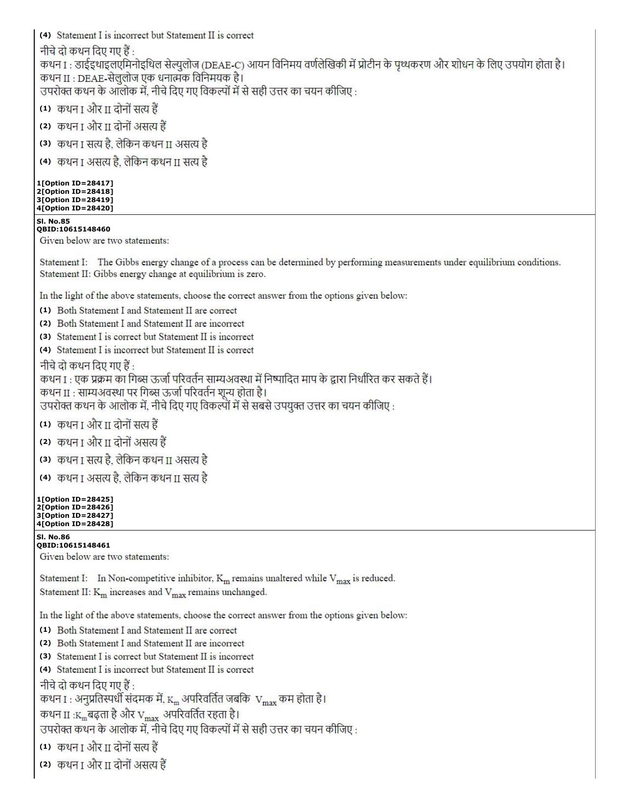 CUET (PG) 2022: PGQP-74 Biochemistry  (10-09-2022) Question Paper - Page 31