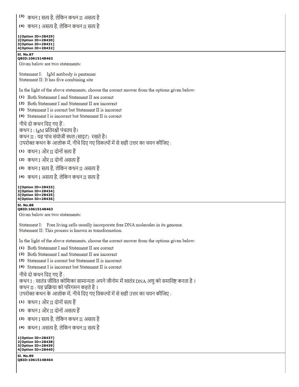 CUET (PG) 2022: PGQP-74 Biochemistry  (10-09-2022) Question Paper - Page 32