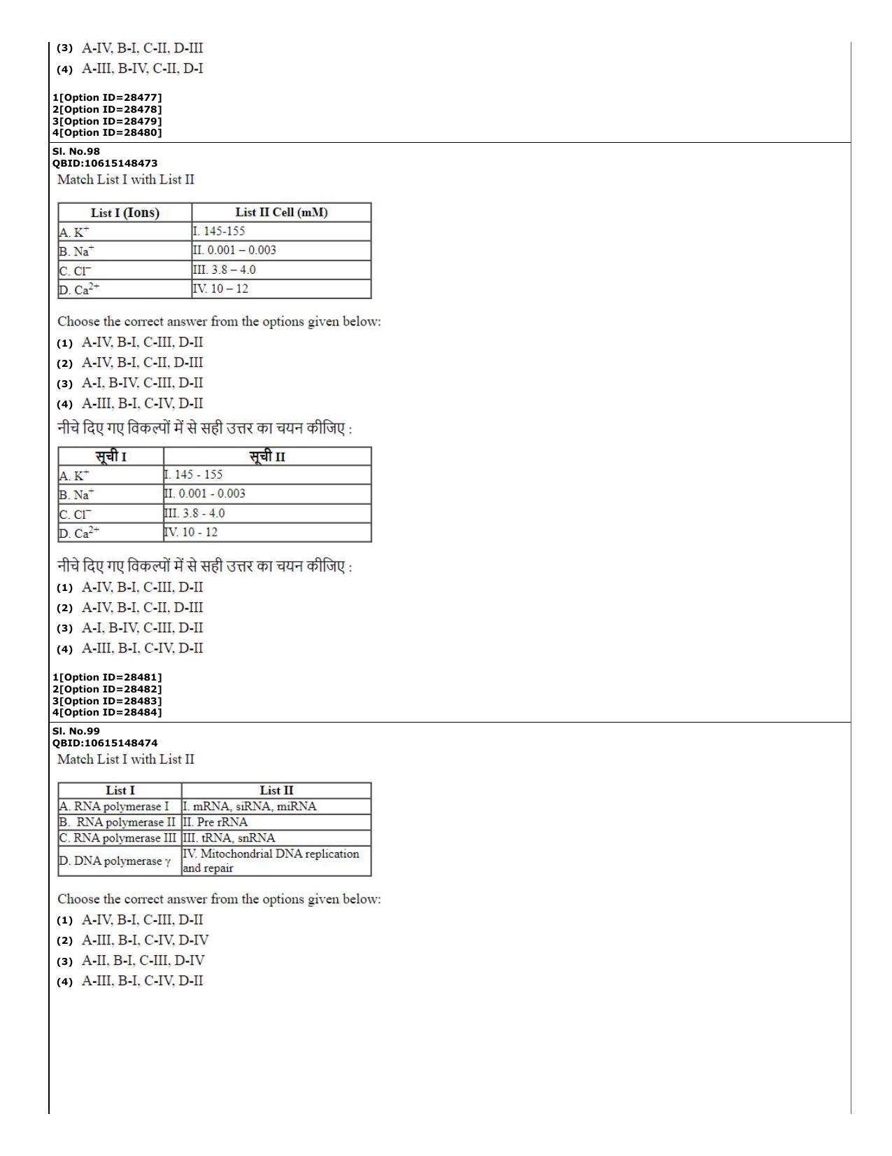 CUET (PG) 2022: PGQP-74 Biochemistry  (10-09-2022) Question Paper - Page 38