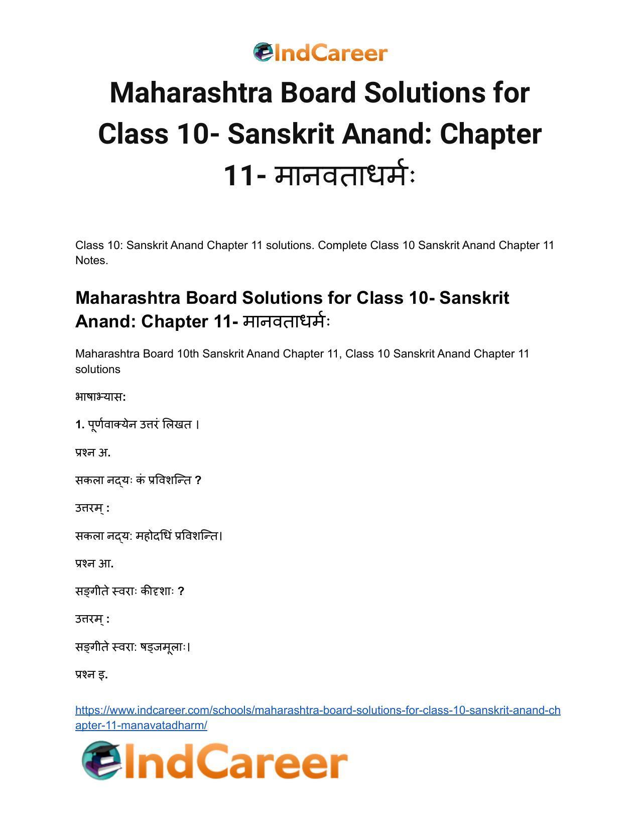 Maharashtra Board Solutions for Class 10- Sanskrit Anand: Chapter 11- मानवताधर्मः - Page 2