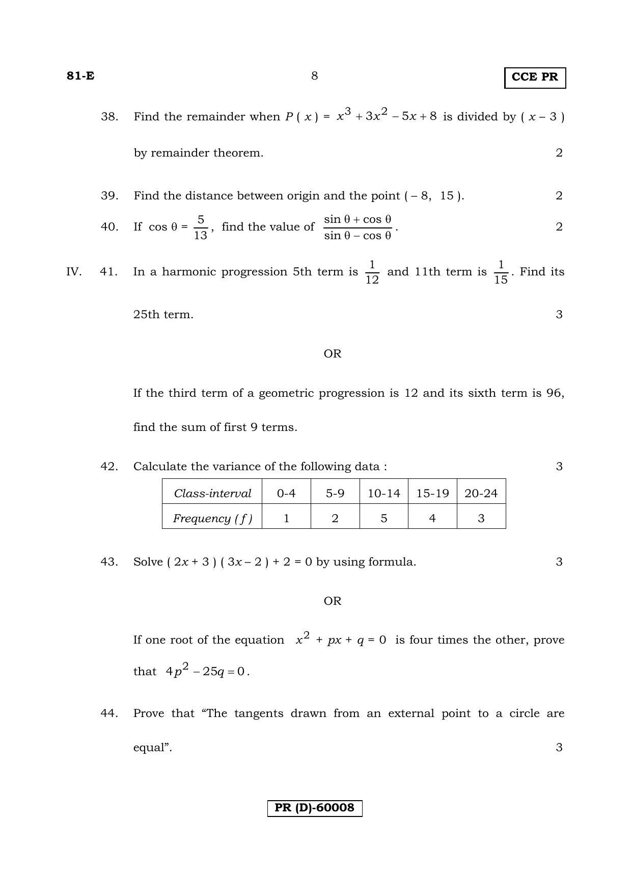 Karnataka SSLC Maths - ENGLISH (81-E (PR) (Revised Un-Revised)_m1) (Supplementary) June 2018 Question Paper - Page 8