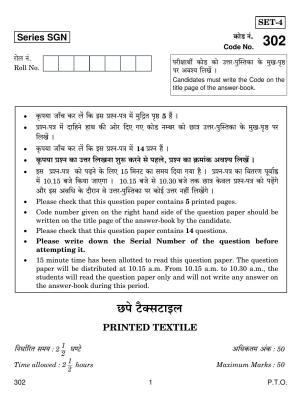 CBSE Class 12 302 PRINTED TEXTILE 2018 Question Paper