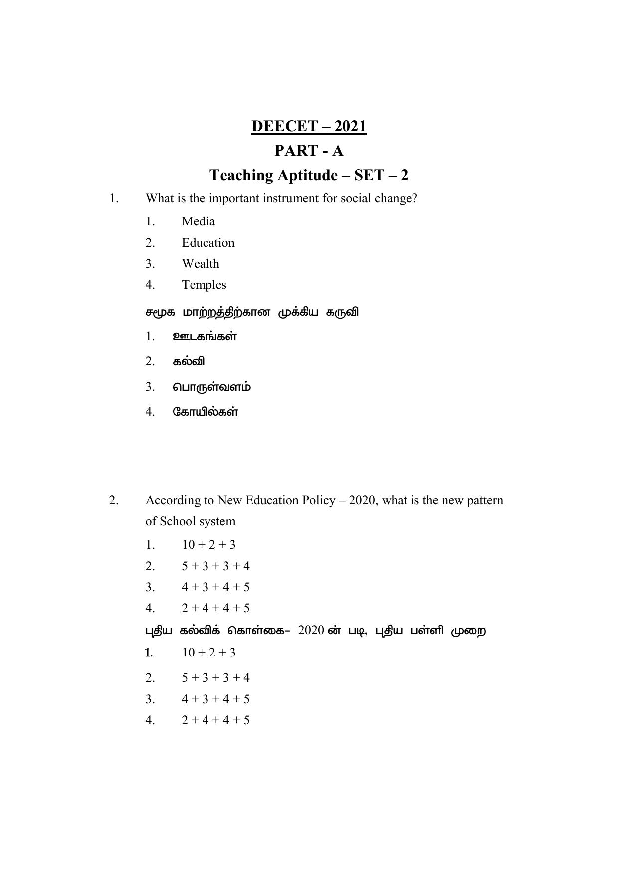 AP DEECET MATHEMATICS (Tamil Medium) 2021 Question Paper - Page 1