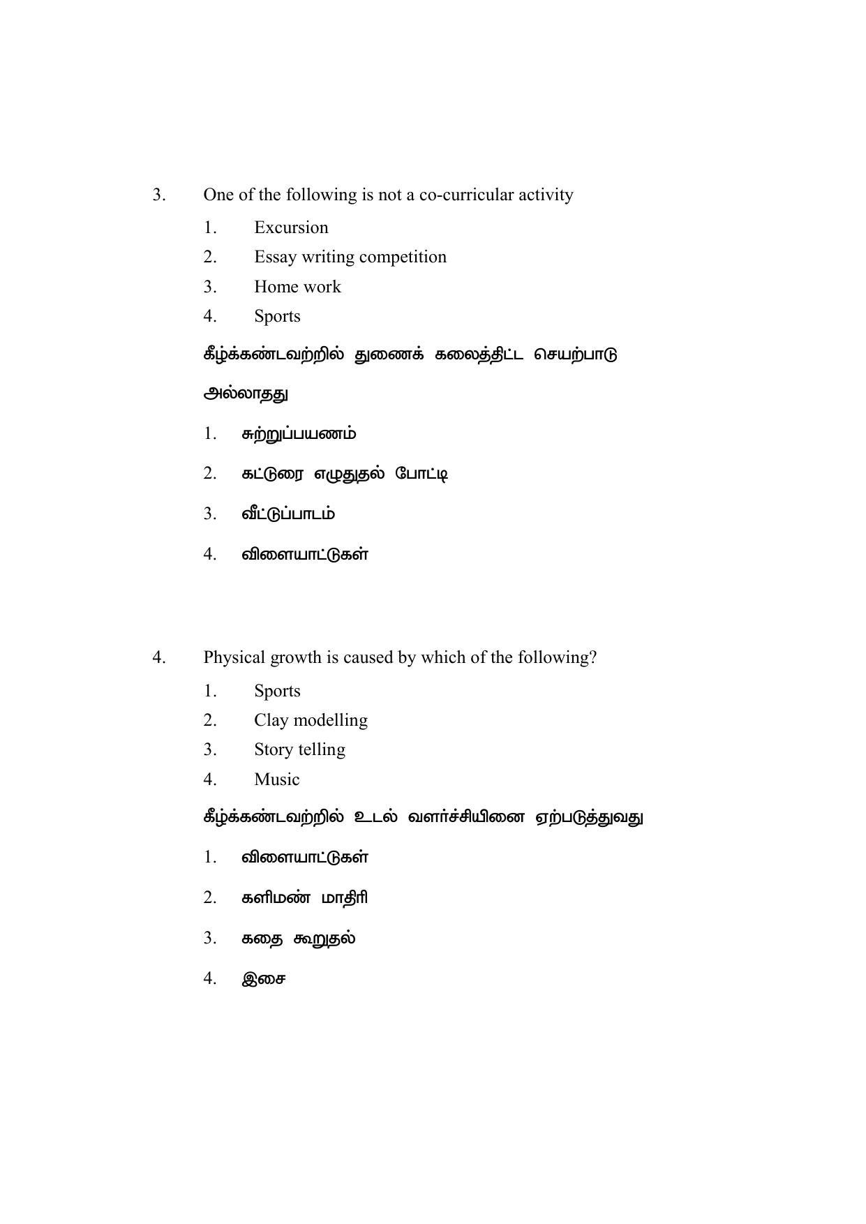 AP DEECET MATHEMATICS (Tamil Medium) 2021 Question Paper - Page 2