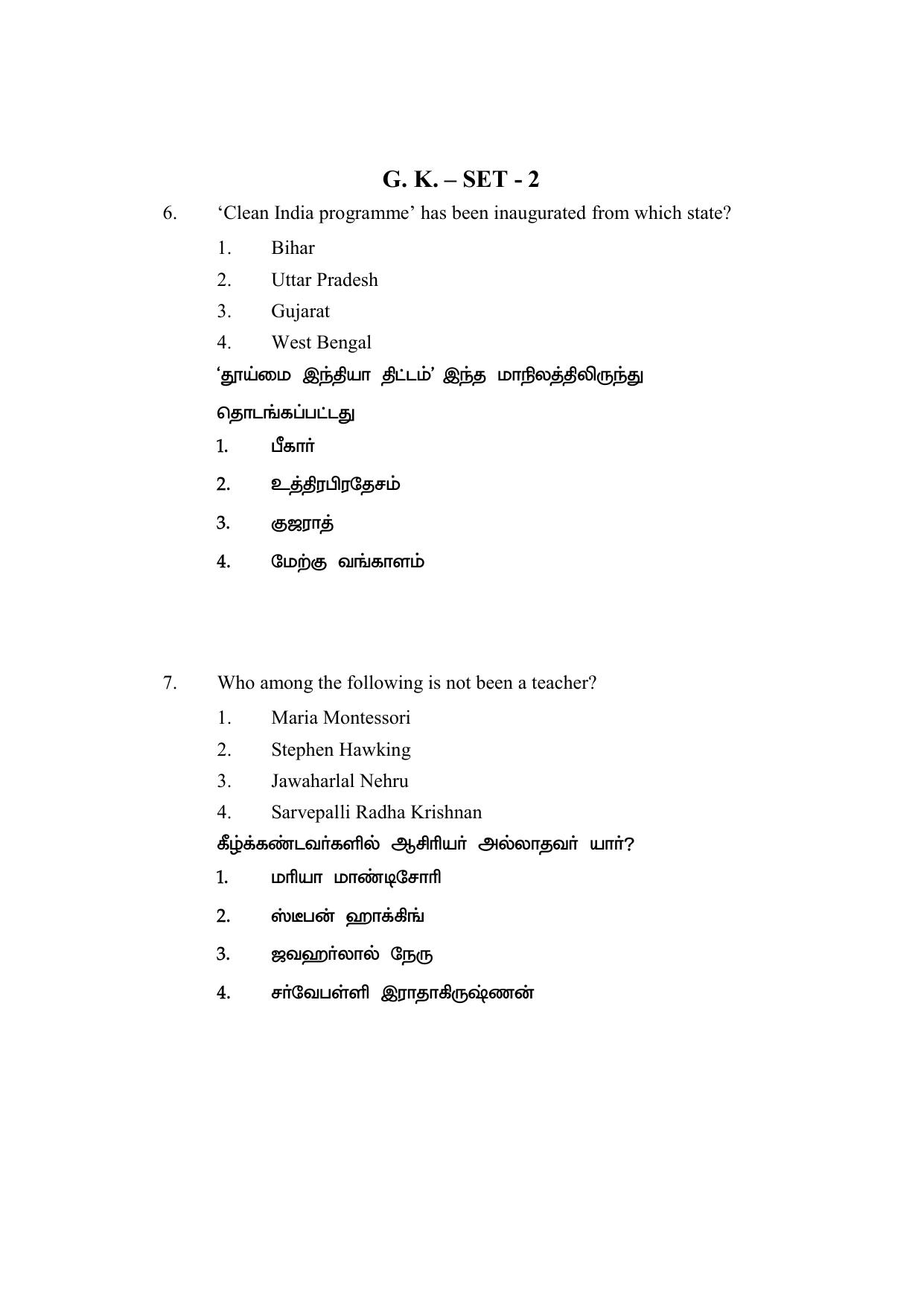 AP DEECET MATHEMATICS (Tamil Medium) 2021 Question Paper - Page 4