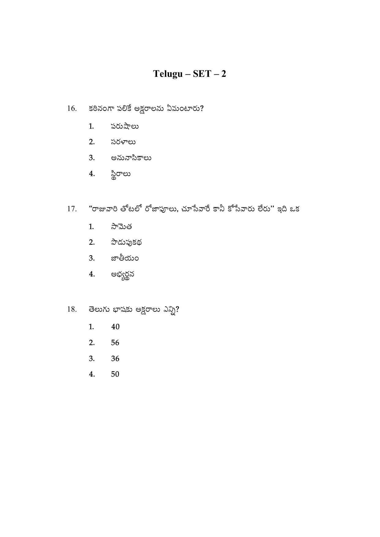 AP DEECET MATHEMATICS (Tamil Medium) 2021 Question Paper - Page 9