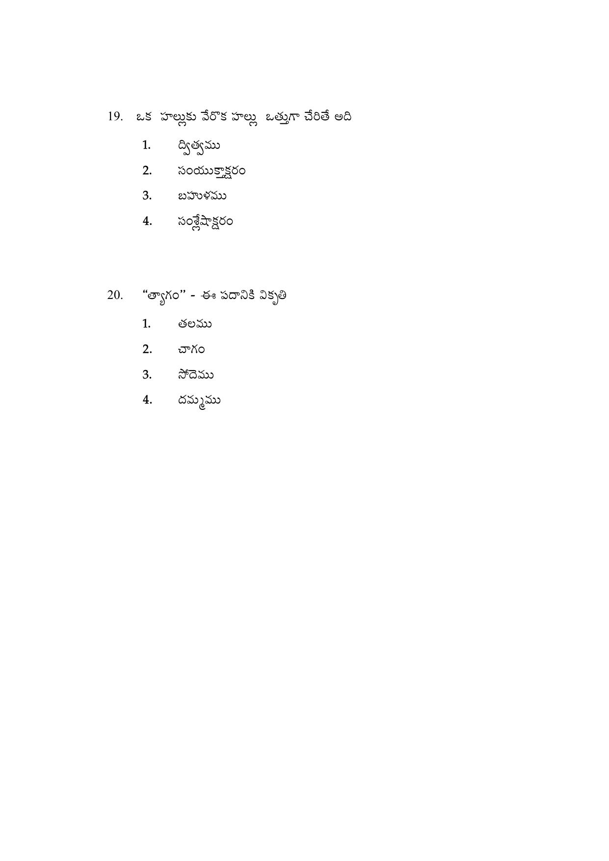 AP DEECET MATHEMATICS (Tamil Medium) 2021 Question Paper - Page 10