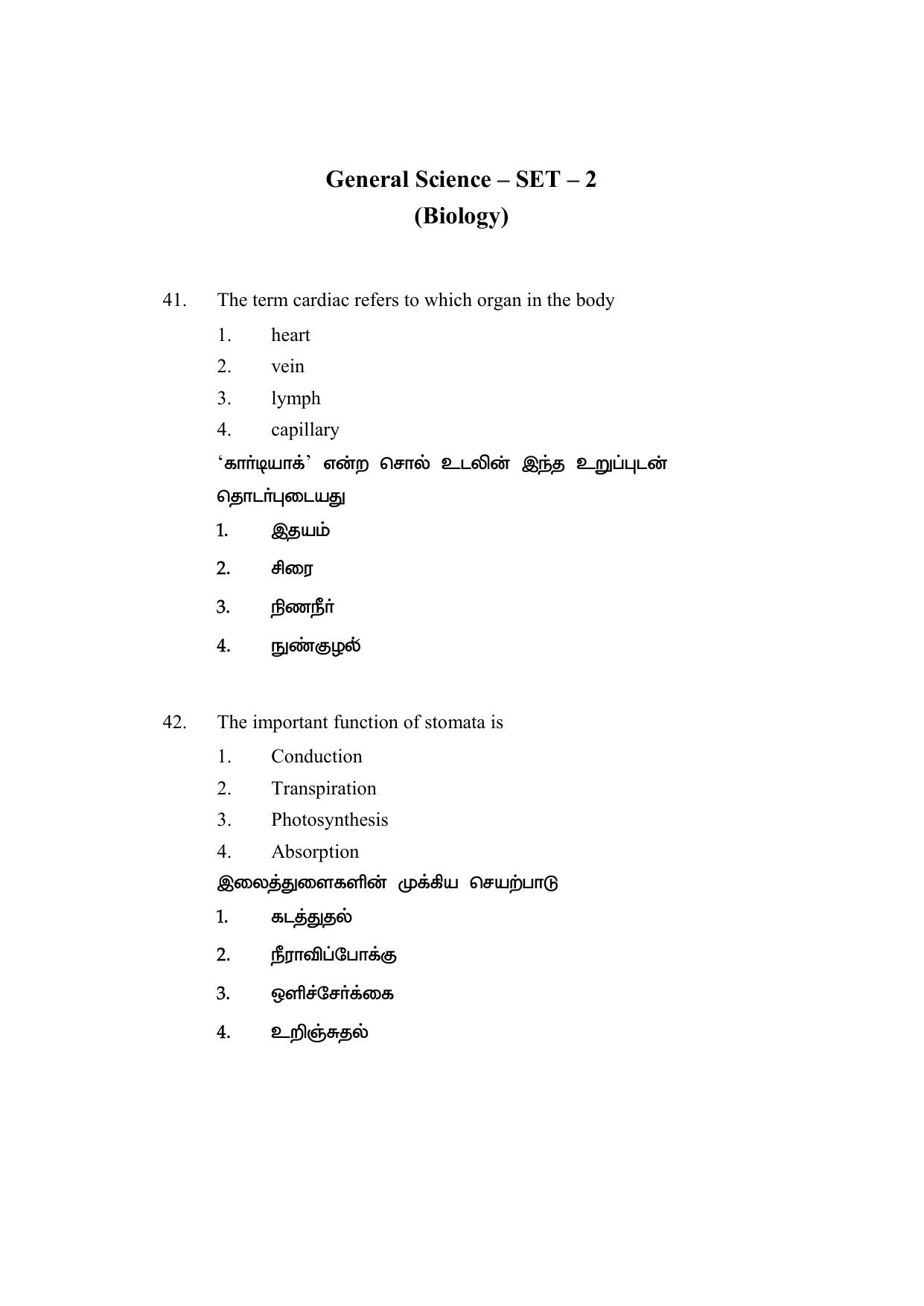 AP DEECET MATHEMATICS (Tamil Medium) 2021 Question Paper - Page 19